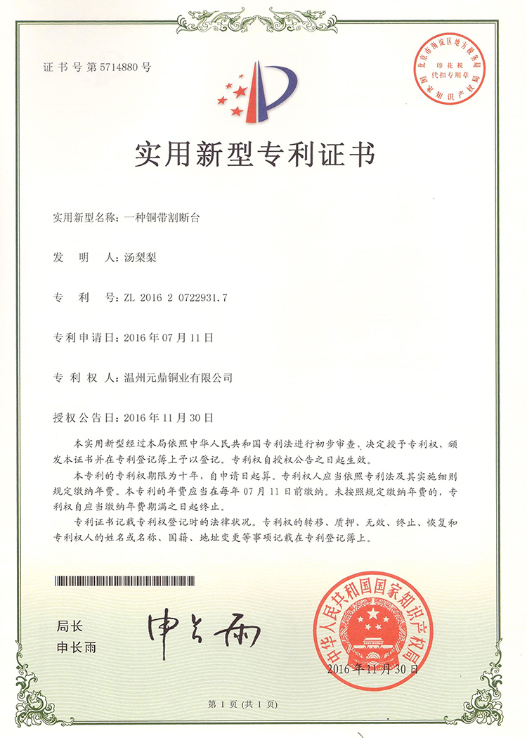 專(zhuān)利5.jpg